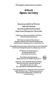 Krew na śniegu